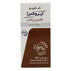 تصویر شامپو کافئین پلاس ایروکس