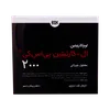 تصویر محلول خوراکی ال‌ کارنیتین 2000 بی اس کی