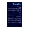 تصویر قرص پیکوزینک های هلث