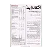 تصویر قرص اکتی اید آقایان ابیان دارو 60 عددی