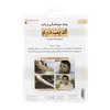 تصویر پماد سوختگی ادیب درم ادیب اکسیر