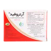 تصویر کپسول گیاهی آرتروفید 300 میلی گرم بهار پایا 15 عددی
