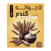 تصویر پودر جوانه گندم آسا دشت