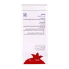 تصویر شربت اشتها آور بزرگسال باریج اسانس 120 میلی لیتری