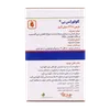 تصویر قرص گلوکورکس بی باریج اسانس 30 عددی