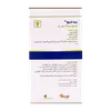 تصویر سافت ژل زیره باریج اسانس 25 میلی گرم