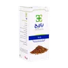 تصویر محلول خوراکی زیره باریج اسانس