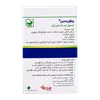 تصویر سافت ژل پیلوریسین باریج اسانس