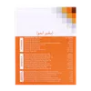 تصویر قرص مخمر آبجو بایوکلینیک