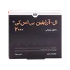 تصویر ویال خوراکی ال‌ آرژنین 2000 بی اس کی