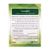 تصویر کپسول دیلیست زیست تخمیر 30 عددی
