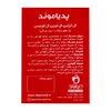 تصویر ساشه پدیاموند دیموند 20 عددی