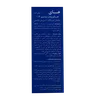 تصویر محلول لوبریکانت استریل چشمی های فارمیجیا
