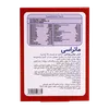تصویر قرص مولتی ویتامین کاردیو ساپورت ماتراسی 30 عددی