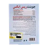 تصویر قرص جوینت ریس ایکس نوتراسن فارما 30 عددی