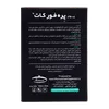 تصویر پودر پره فور کات پی ان سی