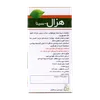 تصویر قرص لاغری هزال سینا فرآور