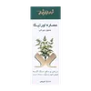 تصویر شربت عصاره اورتیکا