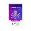 تصویر کپسول نرم روغن سیاهدانه باریج اسانس