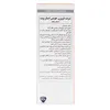 تصویر شربت فروزن استار ویت