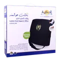 پشت کمری اداری هوشمند  | Hooshmand Lumbar Seat Support Office