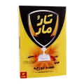 طعمه مورچه با محافظت 3 ماهه تارومار 12 عددی | TaroMar Ant Bait 12
