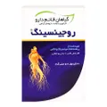 کپسول روجینسینگ قائم دارو | Ruginseng Capsule - Ghaem Darou