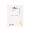 ساشه روتفلور فرابیوتیک | Reuteflor Sachet - Farabiotic
