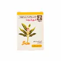 قرص روکش دار زردچوبه کورکوما دینه | Curcuma Turmeric FC Tablet - Dineh