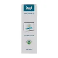 ژل بهداشتی بانوان فیروز | Intimate Gel - Firooz 
