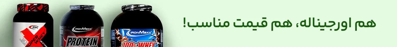 خرید مکمل بدنسازی با تخفیف از داروخانه آنلاین زیوش