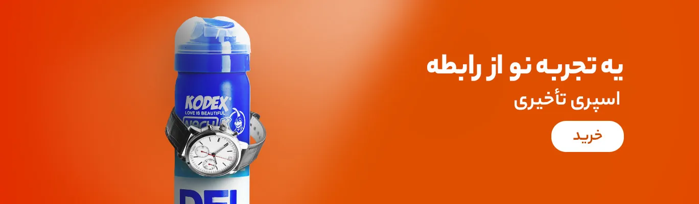 خرید اسپری تاخیری