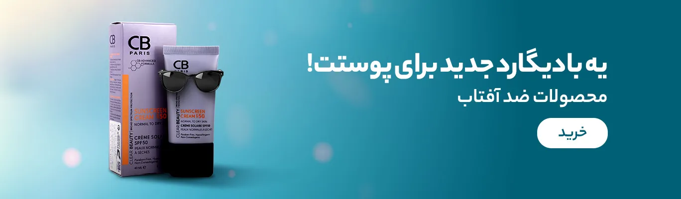 خرید ضد آفتاب زیوش