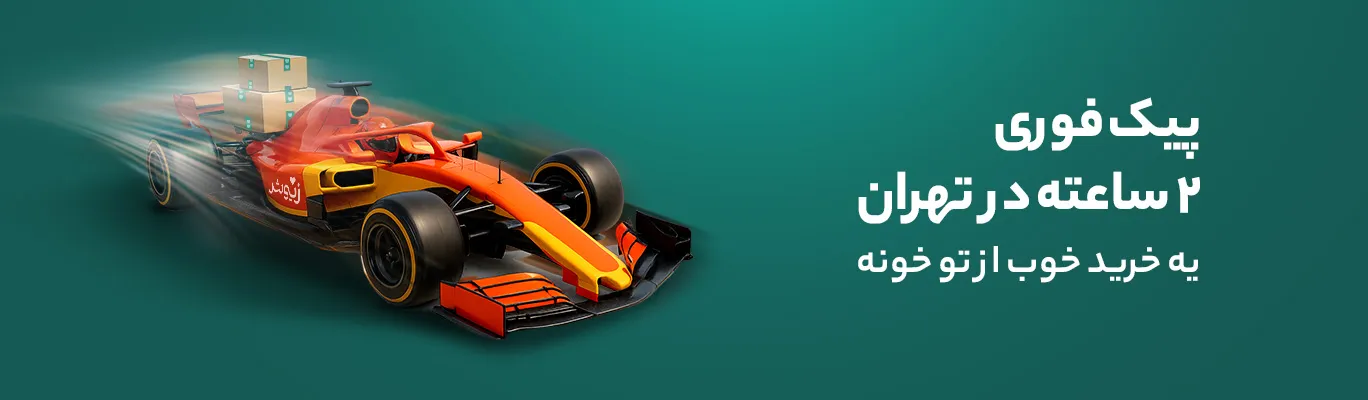 داروخانه آنلاین با ارسال فوری