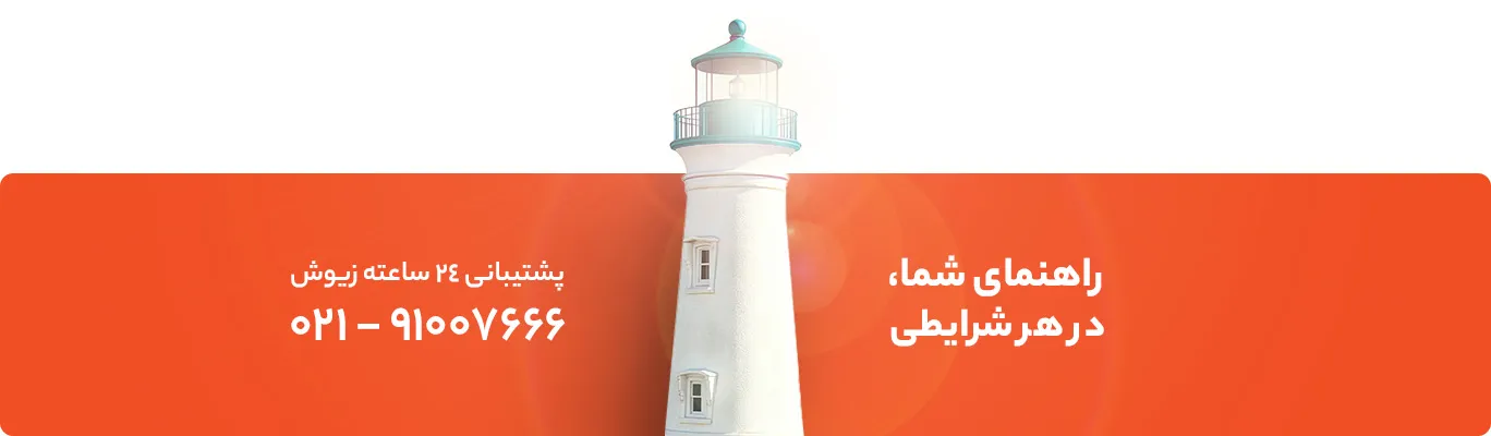 داروخانه آنلاین با پشتیبانی 24 ساعته