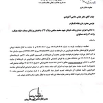 مجوز فروش اینترنتی