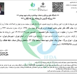 پروانه تاسیس داروخانه