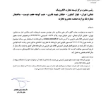 مجوز فروش اینترنتی