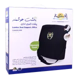 پشت کمری اداری هوشمند  | Hooshmand Lumbar Seat Support Office