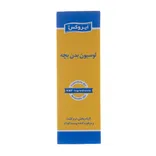 لوسیون بدن بچه ایروکس | Baby Body Lotion - Irox