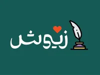 تحریریه زیوش