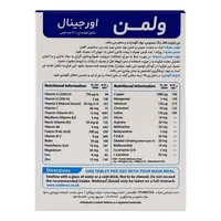 قرص ول من اورجینال ویتابیوتیکس | Wellman Original Tablet - Vitabiotics 