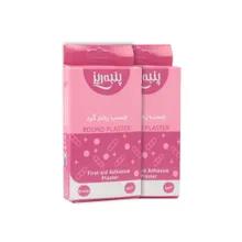 چسب زخم گرد پنبه ریز 20عددی | Double Pack Round Plaster - Panberes