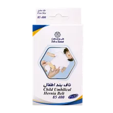 ناف بند نوزاد طب و صنعت 85400 | Child Umbilical Hernia belt - Teb & Sanat