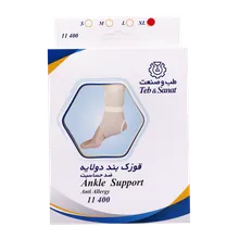 قوزک بند دو لایه طب و صنعت کد 11400 | Teb & Sanat Ankle support 