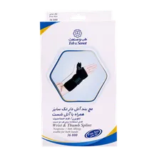 مچ بند آتل دار تک سایز با آتل شست طب و صنعت کد 36800 |  Teb & Sanat Wrist & Thumb Splint