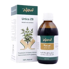 شربت عصاره اورتیکا | Zardband Urtica Herbal Oral Liquid 250 ml