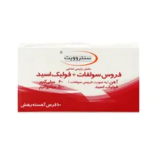 قرص فروس سولفات و فولیک اسید سنتروویت | Ferrous Sulfate + Folic Acid SR Tablet - Centrovit
