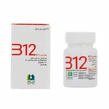 قرص ویتامین B12 الحاوی 1000 میکروگرمی | Vitamin B12 Sublingual Tablet - Alhavi 
