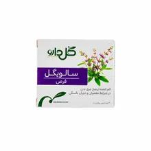 قرص سالویگل گل دارو | Salvigol Tablet - Goldaru